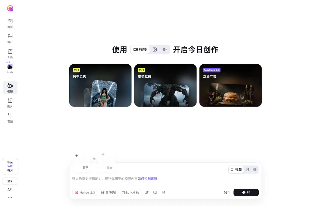 Hailuo AI screenshot